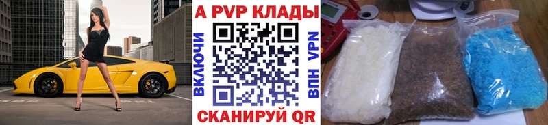 купить наркотики цена Мураши A-PVP Crystall