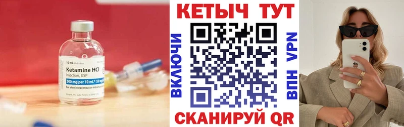 Кетамин VHQ  Мураши 